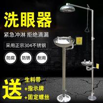 Washer stainless steel industrial factory inspection vertical composite emergency spray laboratory portable faucet accessories