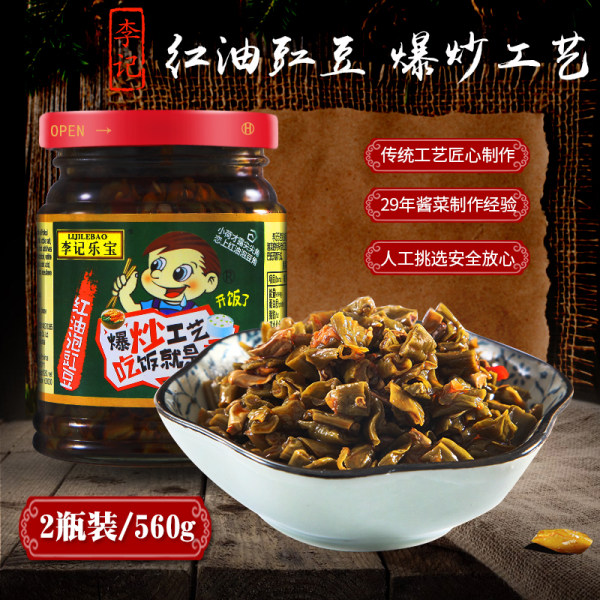李记乐宝 红油泡豇豆 280g*2瓶 天猫优惠券折后￥9.9包邮（￥24.9-15）