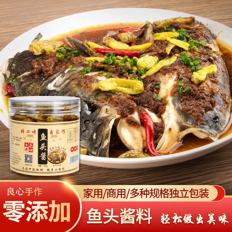 温州影林鱼头酱麻辣酱金汤酱