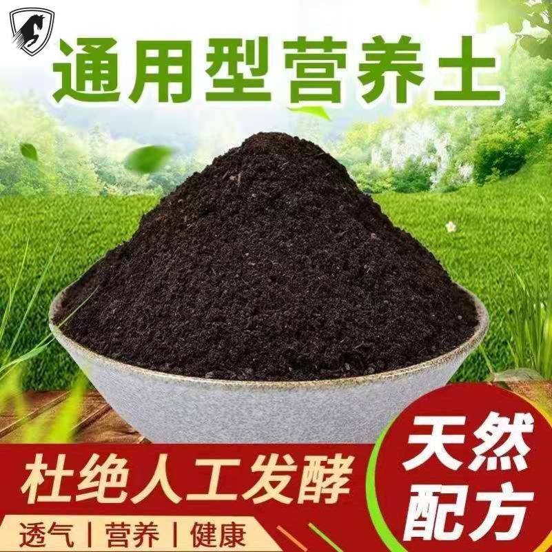 Nutritious soil general-purpose 100 jin general-purpose flower and vegetable organic soil household golden ge flower potted multi-meat species