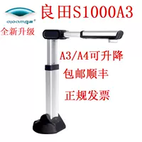 Liang Tian Gao Paiyi S1000a3 Máy ảnh A4 độ phân giải cao 10 triệu pixel A4 máy quét tốc độ cao cầm tay máy scan 2 mặt hp