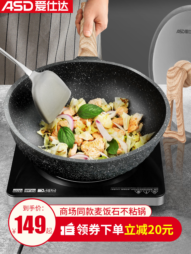 Asda Maifan stone non-stick wok wok household wok gas-burning stove Suitable for pan Induction cooker special