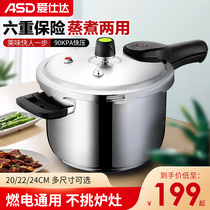 Love Shida High Pressure Cooker Home Gas Induction Cookers General 304 Stainless Steel Pressure Cooker Small Large Capacity 1-6 People