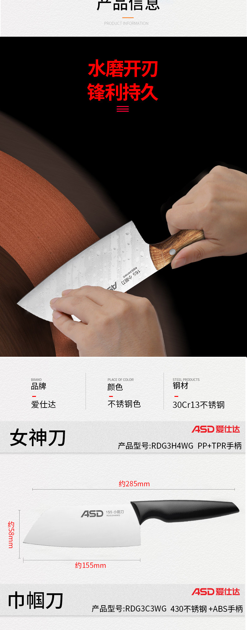 爱仕达 女士切菜刀小型 图4