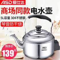 Aishida electric kettle household electric teapot 304 stainless steel sound whistle anti-drying kettle 5L large capacity