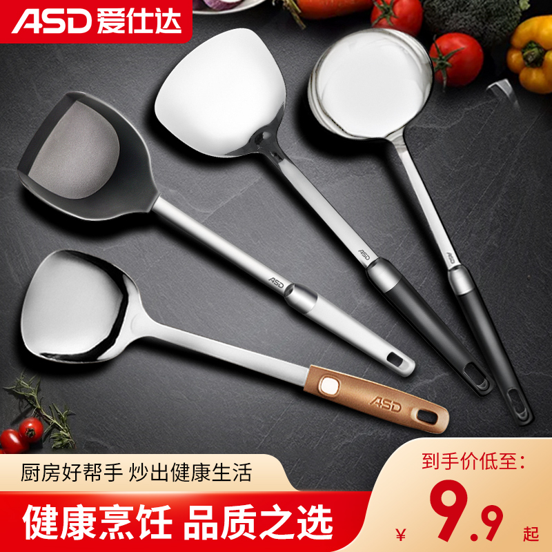 Ashda spatula stainless steel spatula stir-frying silicone spatula Chinese long handle kitchen utensils household kitchen frying spoon colander