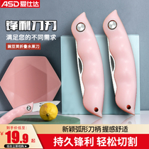 Aishida fruit knife home folding knife melon knife portable mini paring knife multifunctional kitchen knife