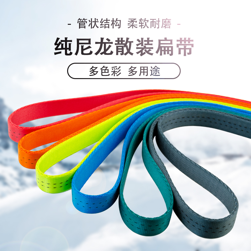 ウォーキング・ザ・ワールド アウトドア フラットベルト 登山 ロッククライミング 保護 ナイロン フラットベルト ロープ 高耐摩耗性 フラットベルト 管状 ルーズフラットベルト 18mm