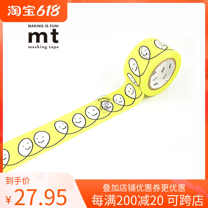 Spot whole volume Japanese original imported MT and paper adhesive tape All Sichuan Ming series yellow smiley face MTMINA09