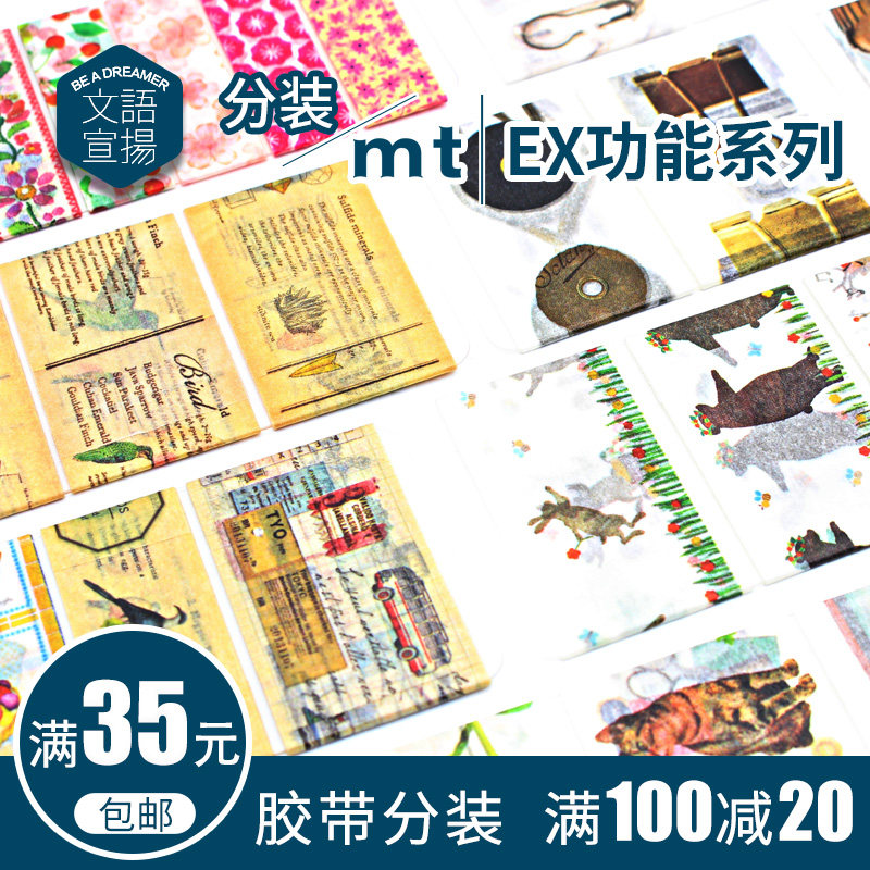 Adhesive Tape Split Japan MT EX Function Confluence (6) Stamps Landscape to Yen Apple Cheers to Handout