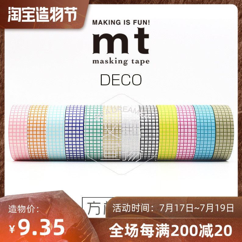 Spot the whole roll of Japan imported MT and paper tape DECO series basic checkered mesh 12 colors