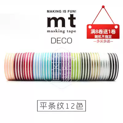 Spot whole roll imported from Japan MT washi tape DECO series basic flat stripe 12 colors