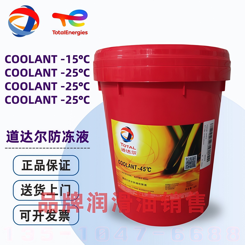 Total Coolelf Supra Wt -40 ℃ Coolant -15 35 45 Long-Lasting Antifreeze Coolant Total Coolelf Supra Wt -40 ℃ Coolant -15 35 45 Long-Lasting Antifreeze Coolant