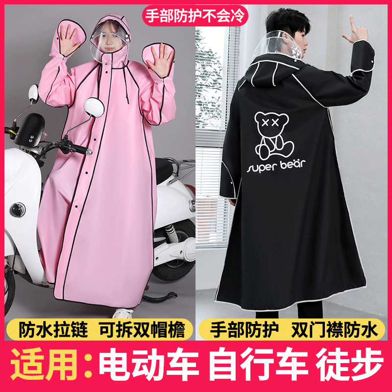 Scooter locomotive junior high school students go to school special raincoat electric car women's bicycle man and car separation fashion