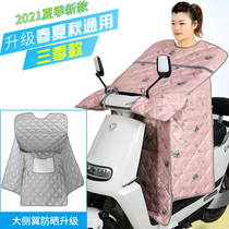 Summer Sun Protection New Electric Bike Wind Shield By Electric Bottle Car All Season Universal Bifacial Waterproof Spring Autumn and the thick of it