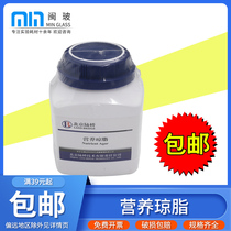 Nutritional Agar CM107 Laboratory Medium 250gNA Beijing Land Bridge Bacterial Culture Medium