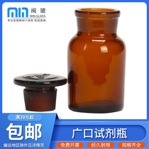 Brown big mouth 1000ml wide mouth glass bottle reagent bottle brown frosted mouth sealed storage tank alcohol bottle sealed can