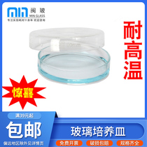 Glass petri dish 90mm transparent glass dish Laboratory biochemical tissue cell bacterial petri dish high temperature resistance