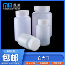 Plastic white big mouth round bottle 500ml reagent bottle experimental sample bottle medicine bottle solid sub-bottle HDPE round bottle