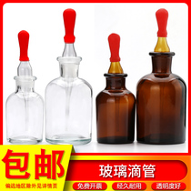 Glass dropper bottle White brown dropper bottle Red glue head dropper Laboratory liquid dispensing bottle Essential oil Dental dropper bottle