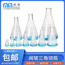 Minbo triangle flask Chemical experimental equipment Glass cone flask 250ml triangle flask straight flask high temperature resistance