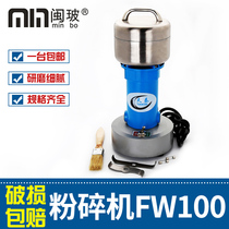 Ore industrial grinder Laboratory Chinese herbal medicine Sanqi mill Small high-speed universal soil grinder