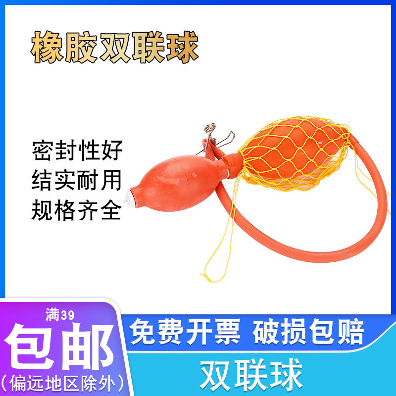 Laboratory use double-ball double-ball rubber playing balloon automatic burette pressurized ball with explosion-proof net