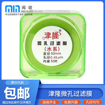 Jinlong 50mm microporous membrane 0 22um0 45um water system organic microporous membrane filter sand core supporting device membrane