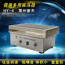 HY-4 Multi-purpose Oscillator Digital Display Rotary Reciprocating Oscillator Laboratory Universal Rotary Oscillator Shaker
