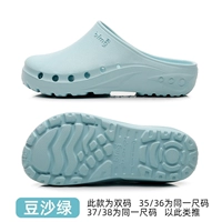 TD Bean Paste Green [Non -Slip и износ -устойчивый]]