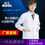 Летняя униформа врача для школьников для работы, короткий рукав