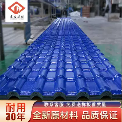 Synthetic resin tile, glass roof, antique plastic tile, fireproof and heat insulation, plastic grease, red roof, thickening, building use