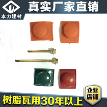Benli synthetic resin tile plastic tile accessories screw cap waterproof nail 200 a pack price