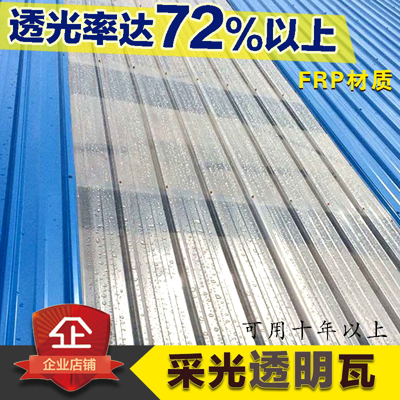 Transparent tile lighting tile PC anti-compression tile anti-corrosion tile 840 type frp carport tile thermal insulation tile transparent tile wave