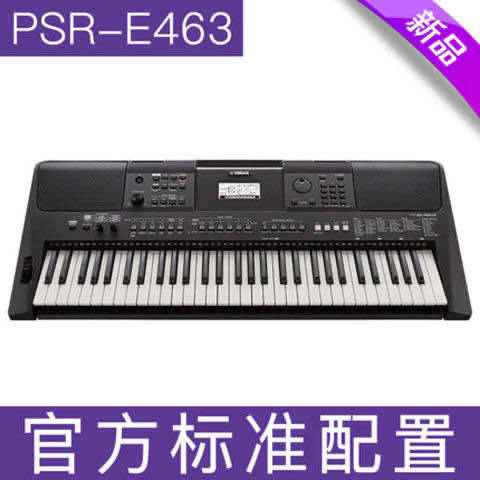 Mountain Leaf Electronic Organ PSR-E463 EW410 Adult Children 61 Key 76 Key Electronic Organ Beginology examination performance