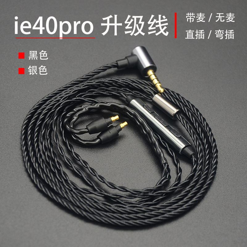 Suitable for Sennheiser Ie40 Pro Earphone Upgrade Cable, Android Wired Control with Microphone, Single Crystal Copper Silver-Plated Suitable for Sennheiser Ie40 Pro Earphone Upgrade Cable, Android Wired Control with Microphone, Single Crystal Copper Silver-Plated
