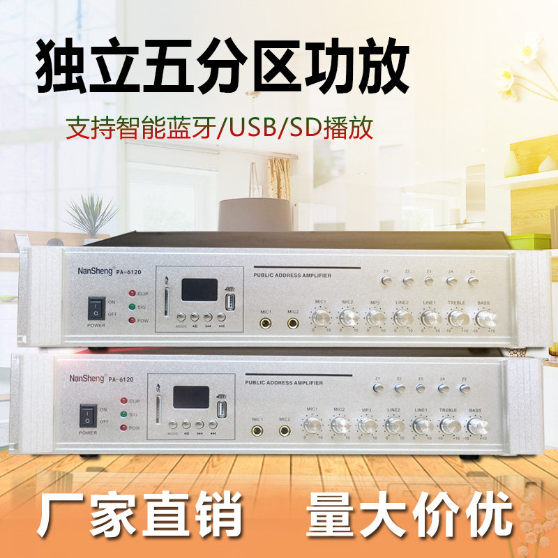 High-power constant pressure power amplifier Bluetooth shopping mall shop campus public broadcasting background music system amplifier
