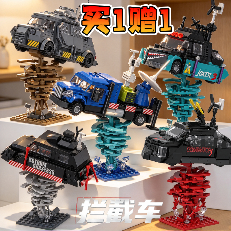 Tiv2 Storm Interceptor Vehicle Is Suitable for Lego Building Blocks, Titus Tornado Interceptor Vehicle Model Toy Display Piece Tiv2 Storm Interceptor Vehicle Is Suitable for Lego Building Blocks, Titus Tornado Interceptor Vehicle Model Toy Display Piece