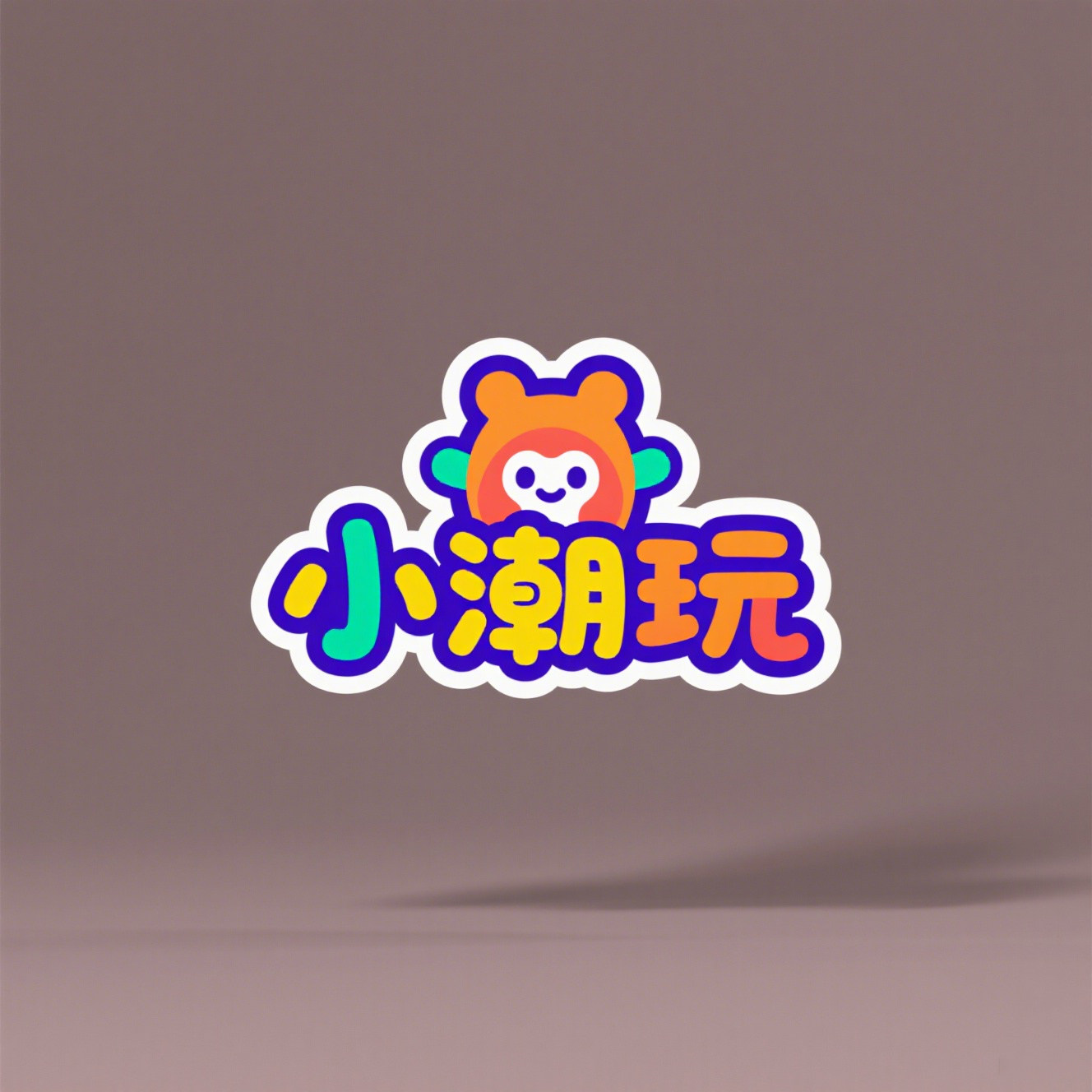 一小只潮玩的LOGO