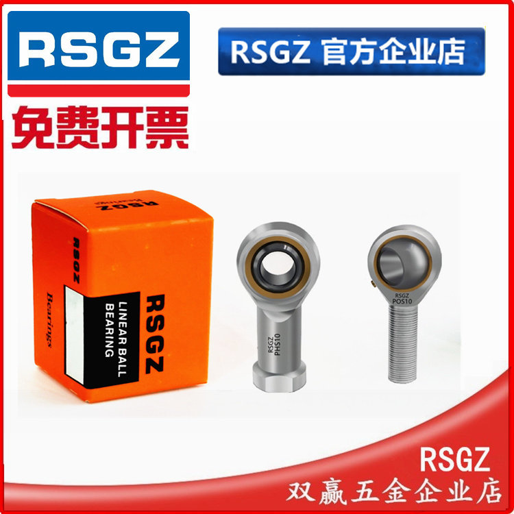 Imported RSGZ Fish Eye Band End Joint Thread with Oil Mouth PHS 18 20 22 25 28 30