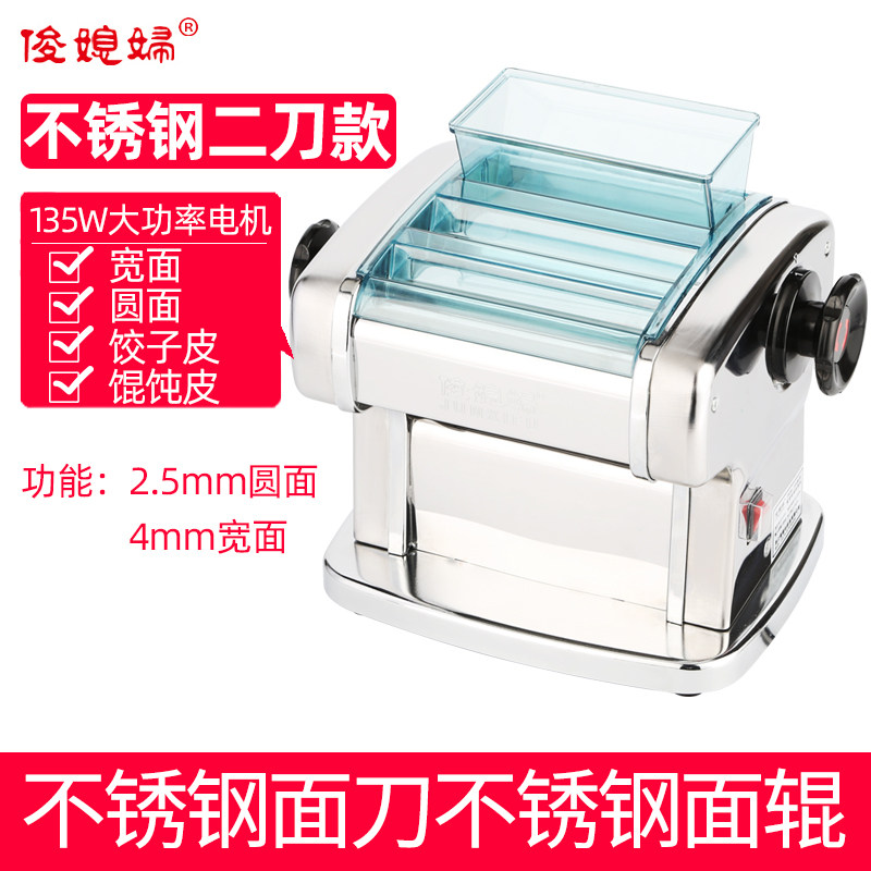 俊媳妇不锈钢压面机家用电动全自动擀面机多功能四刀压面机-Taobao-Tmall