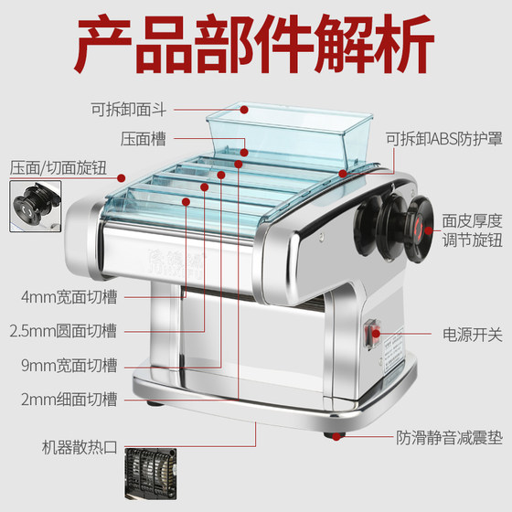 Jun의 아내 국수 기계 가정용 전기 완전 자동 소형 스테인레스 스틸 국수 롤링 기계 만두 포장지 다기능 국수 기계