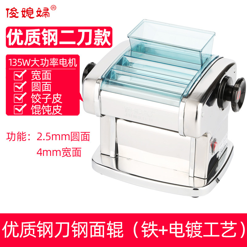俊媳妇不锈钢压面机家用电动全自动擀面机多功能四刀压面机-Taobao-Tmall