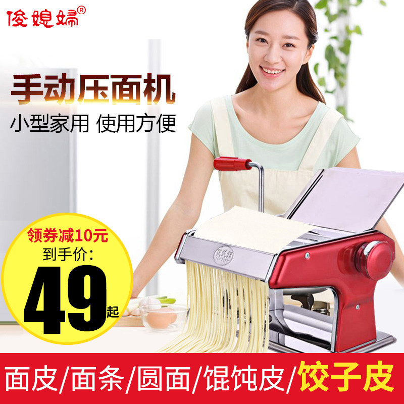 Jun daughter-in-law's domestic noodle machine small multi-function noodle press manual stainless steel dumpling ravioli machine noodle machine