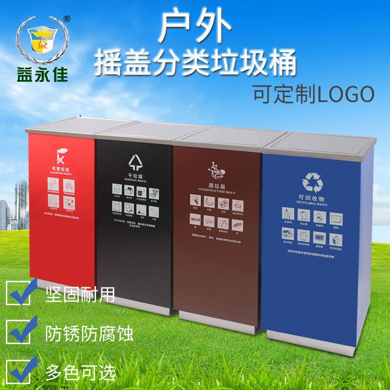 Four Classification Bins Square Stainless Steel Shake Cover Commercial Wine School Dry And Wet Recycling Outdoor Environmentally-friendly Fruit Leather Case