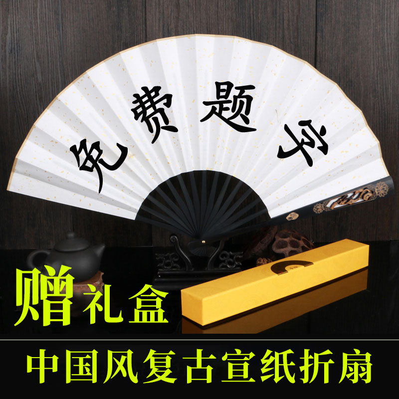 Chinese style men and women's hanfu ancient style jade bone rice paper folding fan vibrato net red bar bungee ready custom fan