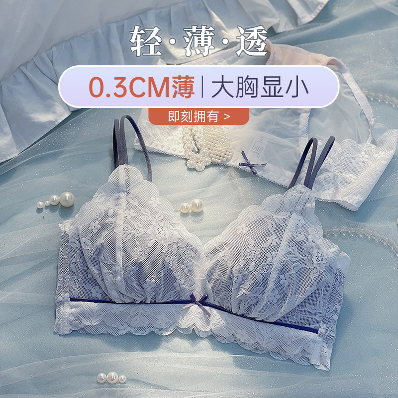 2022 underwear women's thin section big breasts show small breasts breast reduction lace summer beauty back anti-sagging bra set summer