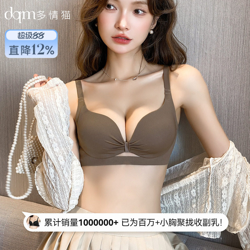 女性用ブラジャー、プッシュアップ、シームレス、小胸をサポート、垂れ下がりを防ぎバストサイズアップ、セクシーなサマースタイル、薄型デザイン、2026。（キャットブランド）