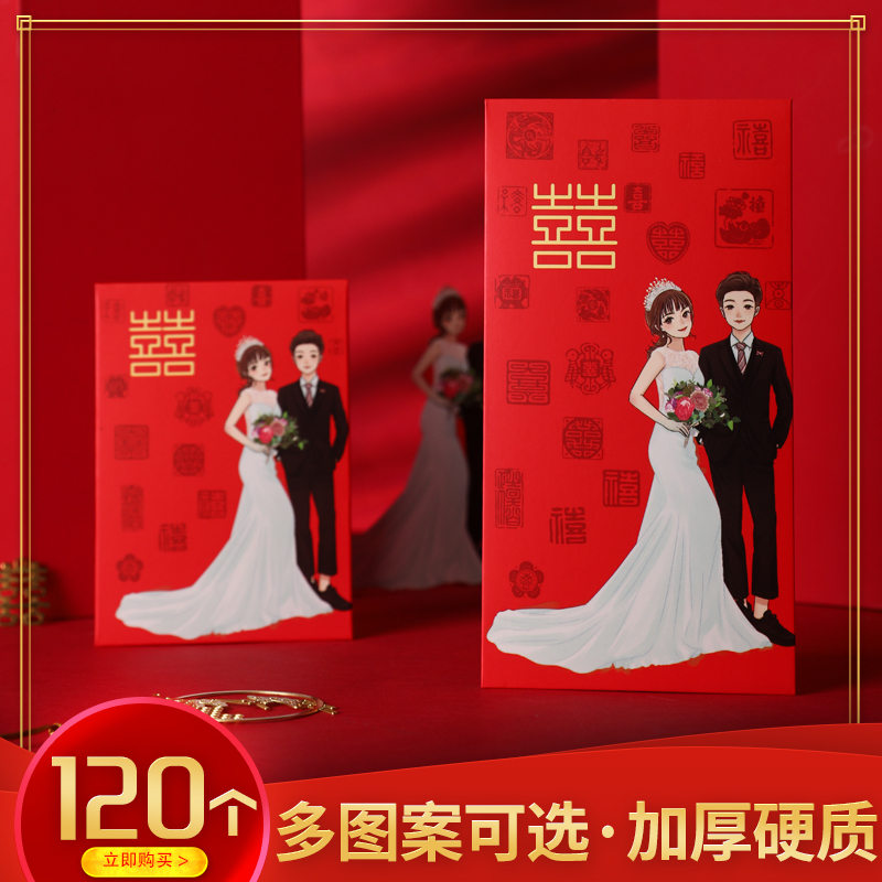 Wedding red envelope special 2023 new wedding small red envelope bag 10,000 yuan changed to large size red envelope cartoon wedding