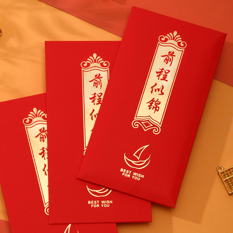 Great exhibition grand plan red envelope personality creative profit is a bright future academic promotion college entrance examination red envelope bag 2022 new